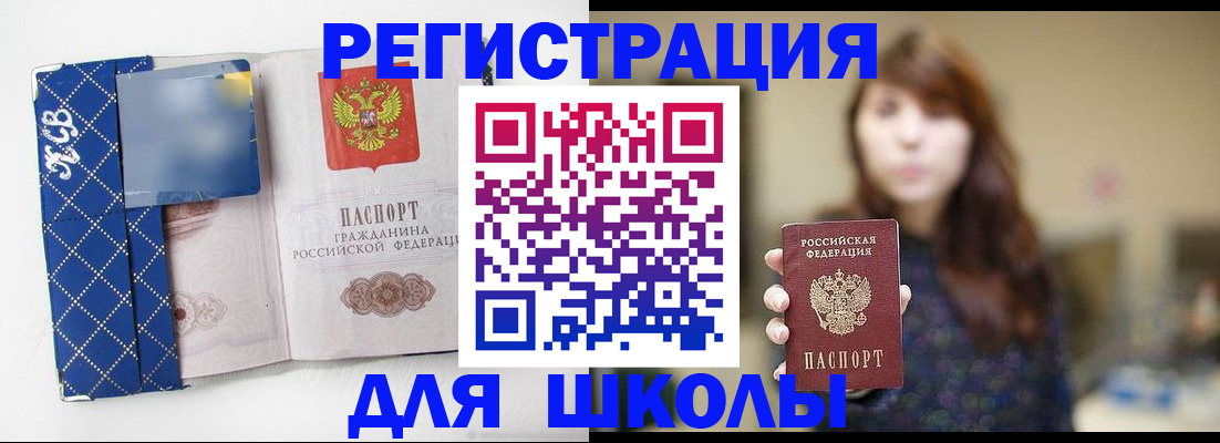 форма 3 в Сочи